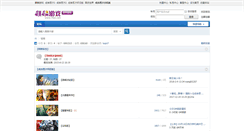 Desktop Screenshot of bbs.70yx.com